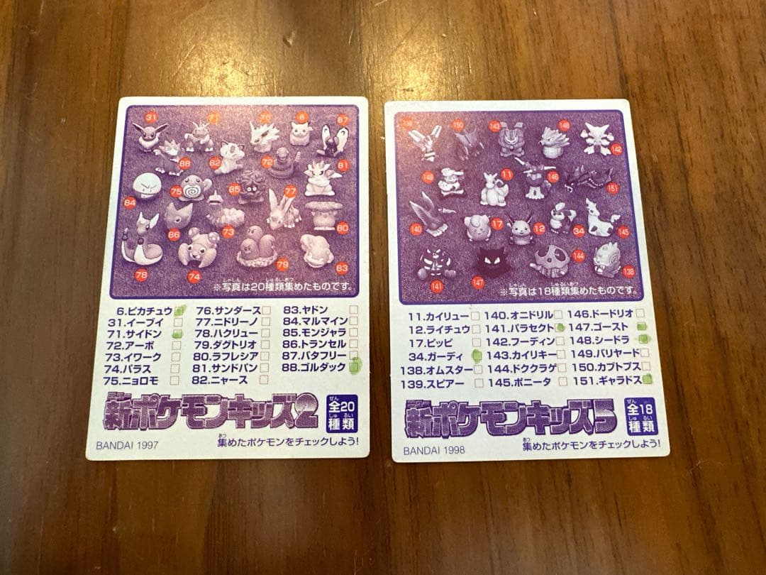 ポケモンキッズカード41種セット