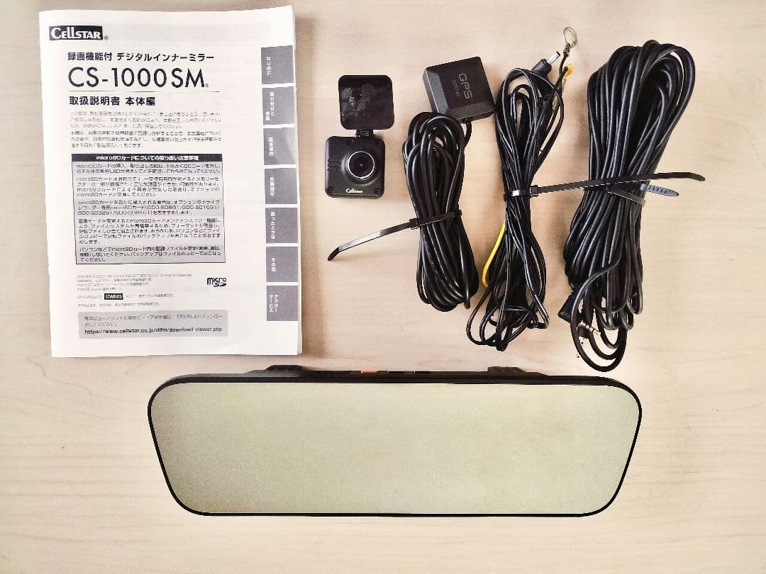【大幅値引中】CS-1000SM セルスター 録画機能付きデジタルインナーミラー