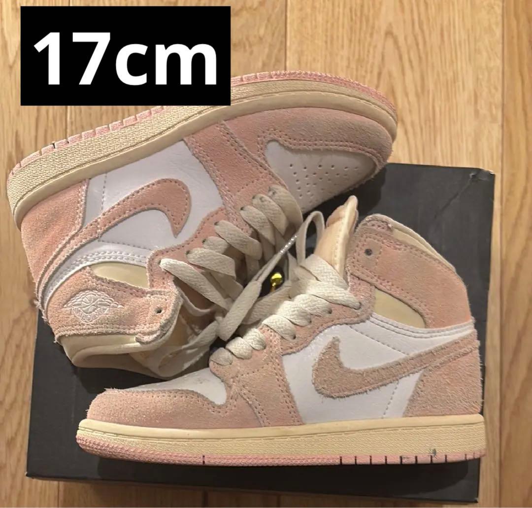 AirJordan1 Retro High OG ウォッシュドピンク 17cm
