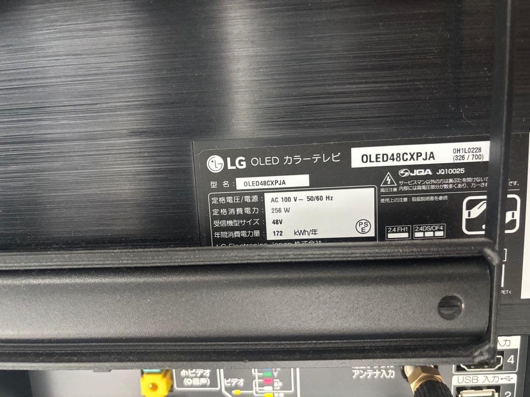 LG 有機el OLED 48インチテレビ OLED48CXPJ-A 120Hz