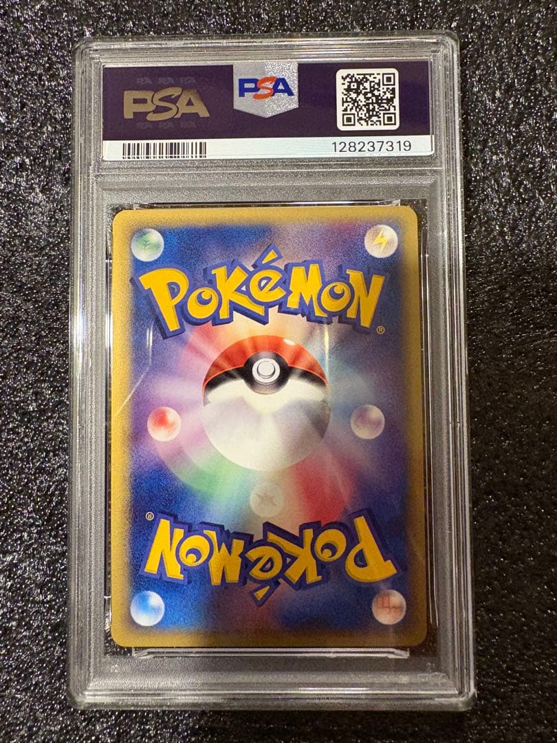 最終値下げ2005年サーナイトデルタ種　PSA9