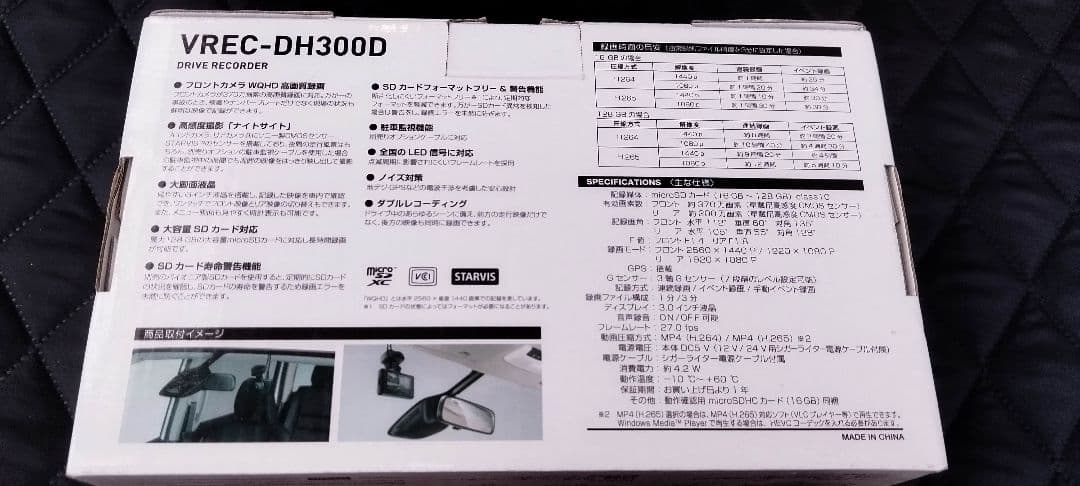 Pioneer VREC-DH300D ドライブレコーダーカロッツェリア