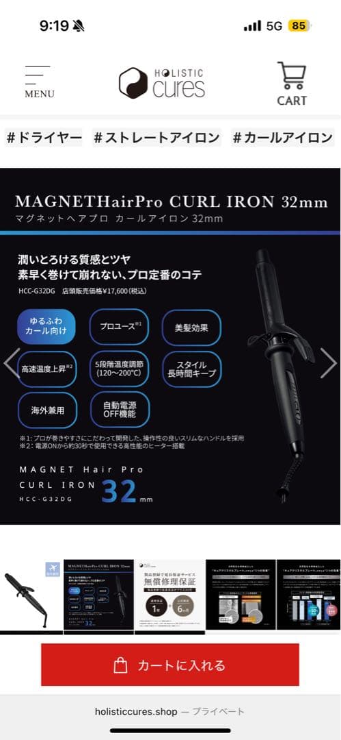 クレイツ　マグネットヘアプロ カールアイロン 32mm