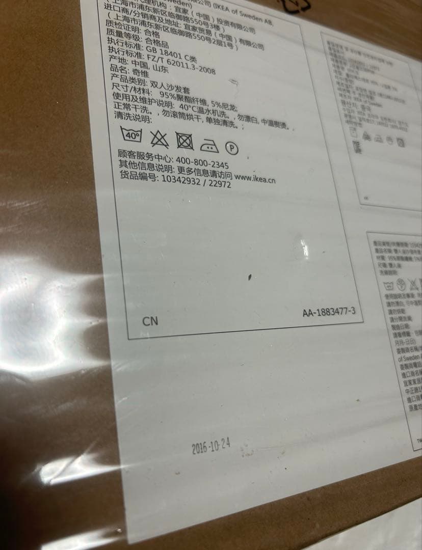 イケア IKEA KIVIK 103.429.32 ソファーカバー