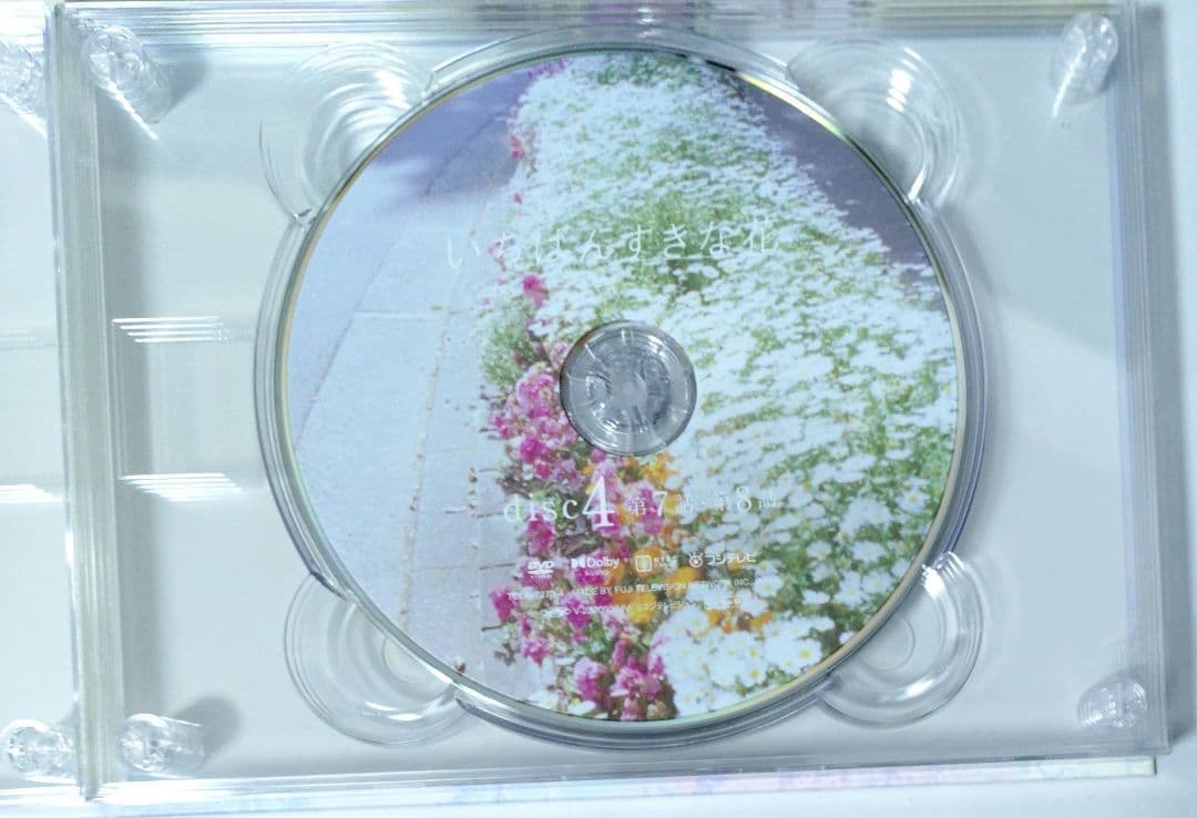 いちばんすきな花-ディレクターズカット版- DVD-BOX〈7枚組〉