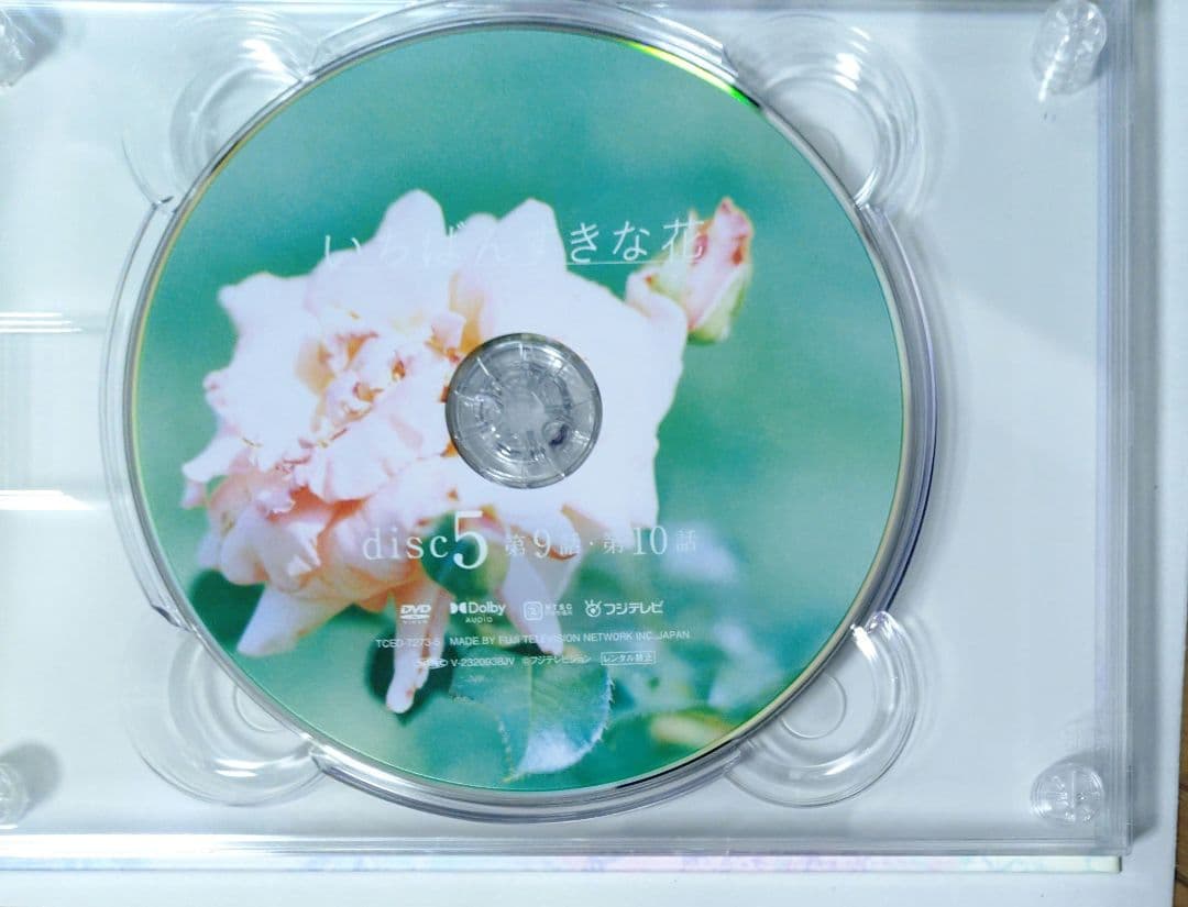 いちばんすきな花-ディレクターズカット版- DVD-BOX〈7枚組〉