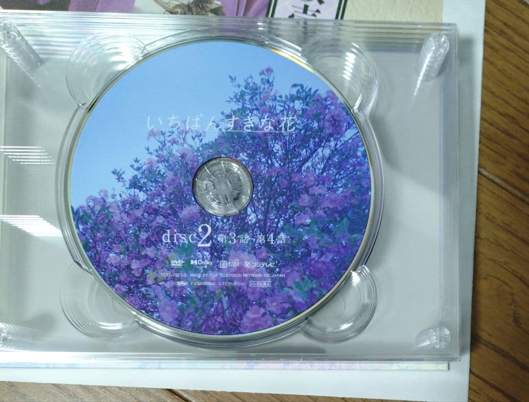 いちばんすきな花-ディレクターズカット版- DVD-BOX〈7枚組〉