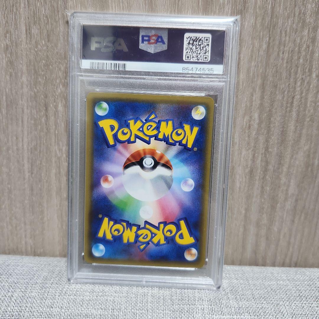 PSA10 チコリータ #001 ポケキュンコレクション