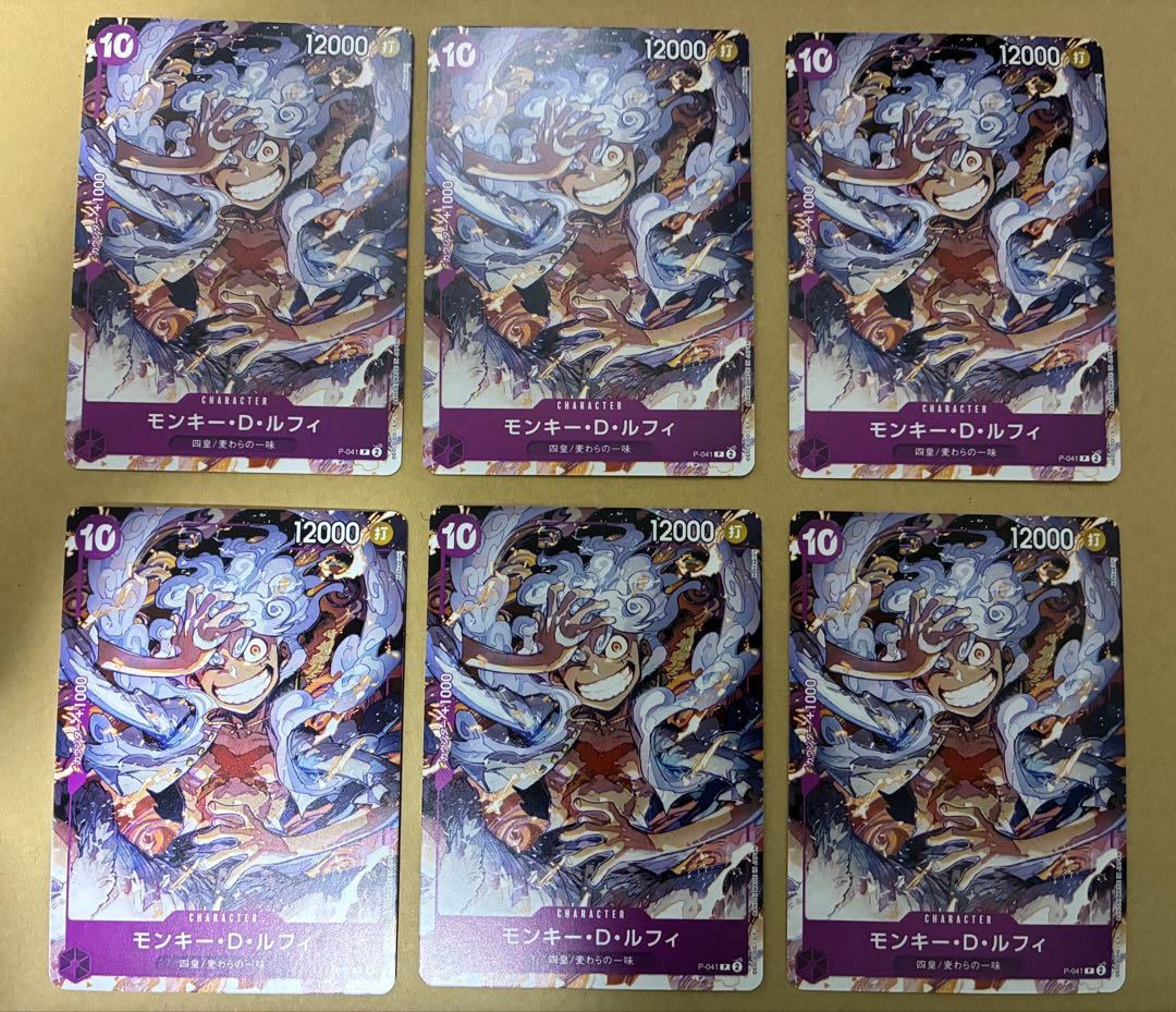 ワンピースカード　モンキー •D •ルフィ　まとめ売り　25枚