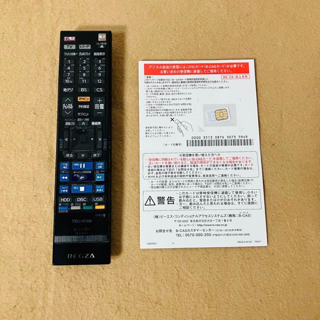【動作品】TOSHIBA HDD&ブルーレイレコーダー DBR-T650 東芝