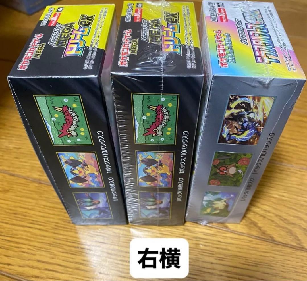 【保護ローダー2つ付】テラスタルフェスex 1箱　メガドリームex 2箱