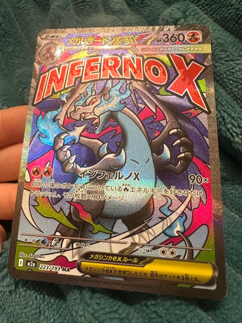 メガゲンガーex SAR・リーリエSR・トウコSAR・メガリザードンex MA