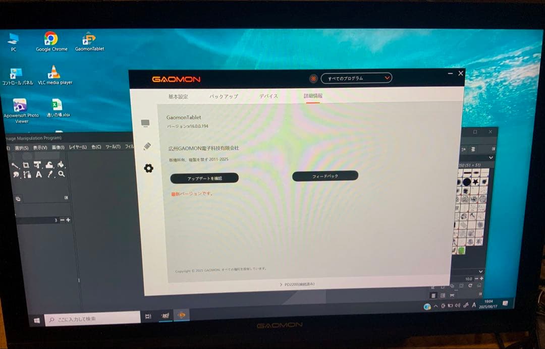 GAOMON PD2200液晶ペンタブレット 21.5インチ