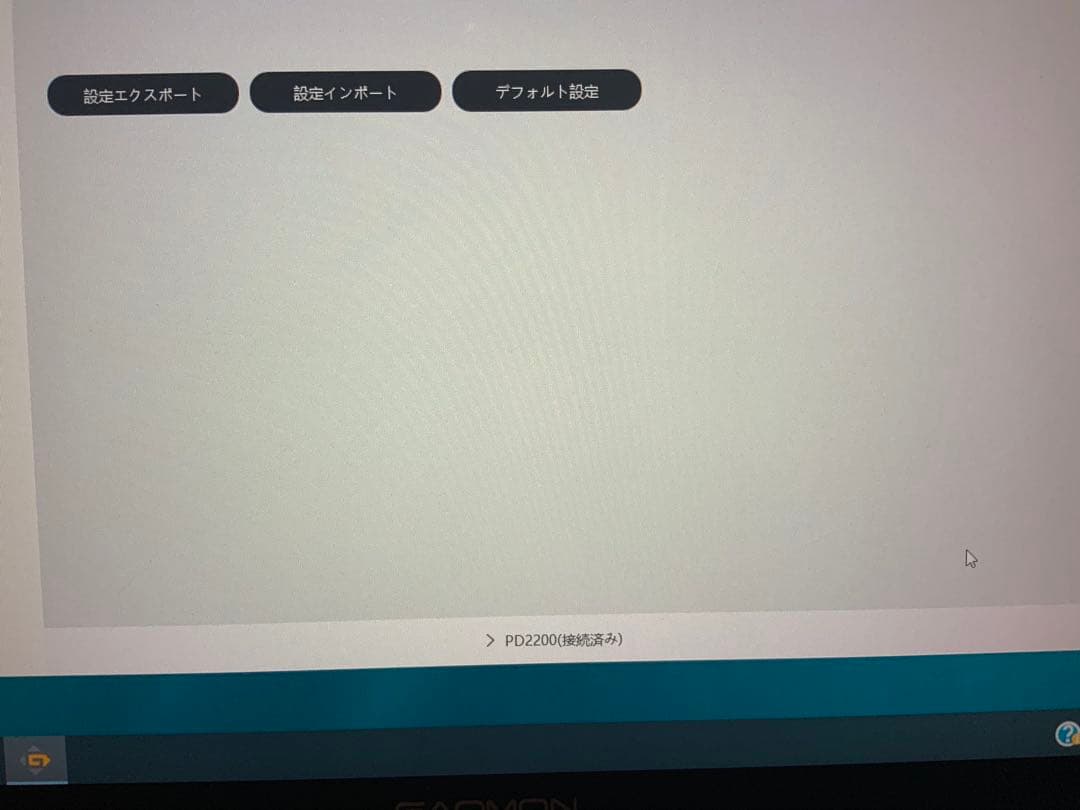 GAOMON PD2200液晶ペンタブレット 21.5インチ