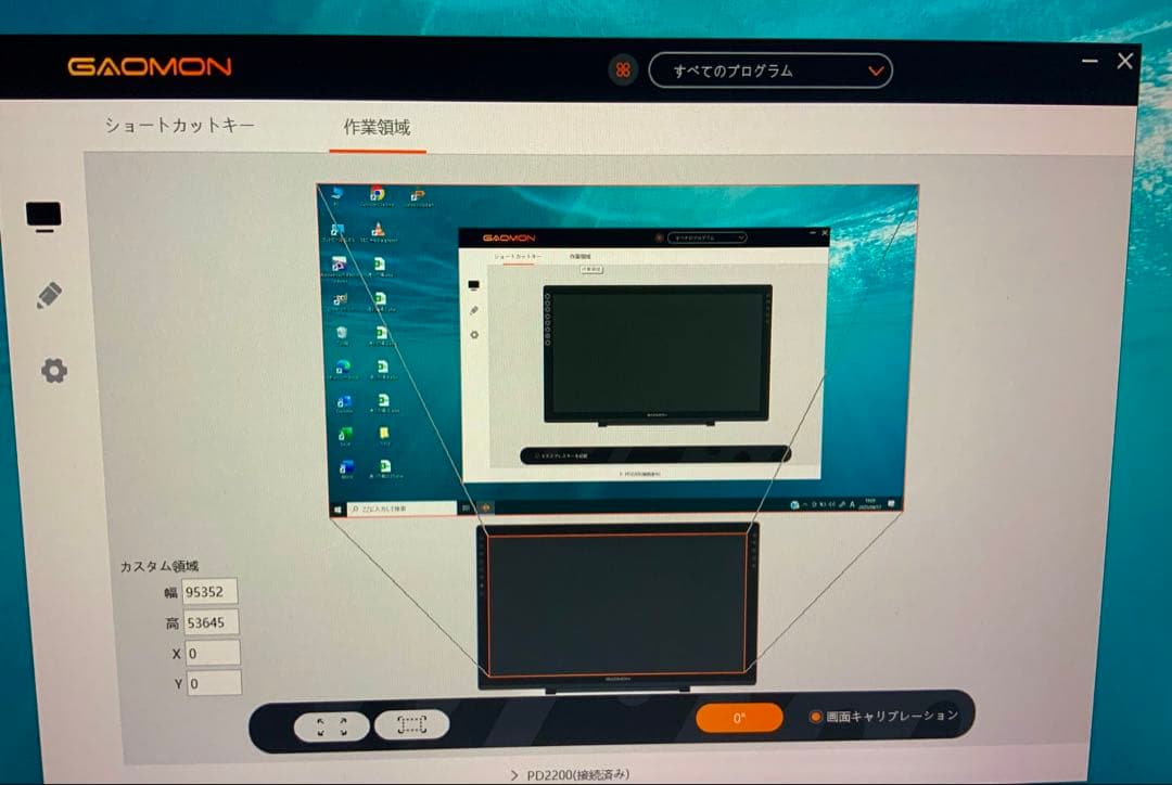 GAOMON PD2200液晶ペンタブレット 21.5インチ