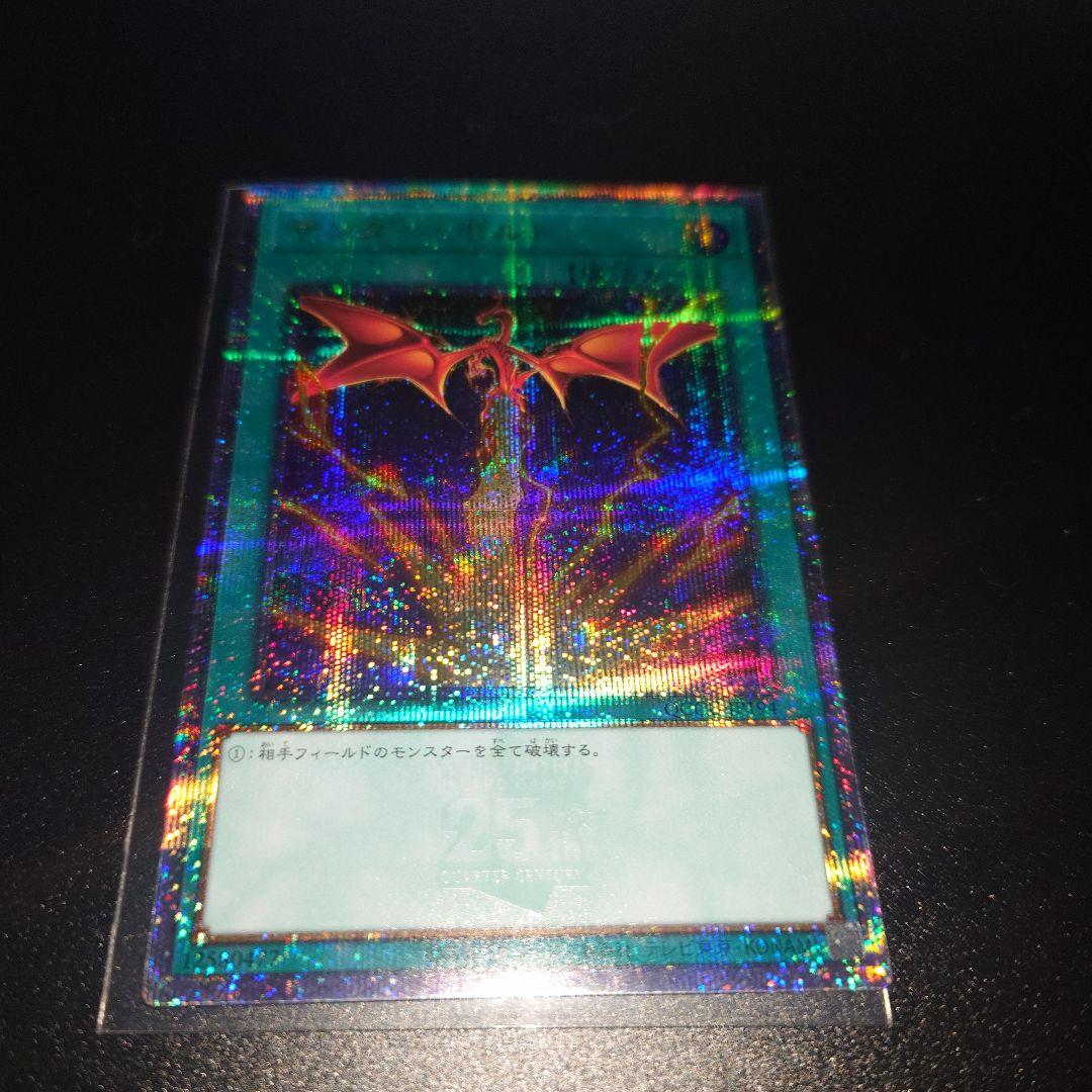 遊戯王 サンダーボルト 絵違い 25TH クオシク　ローダーに入れ発送