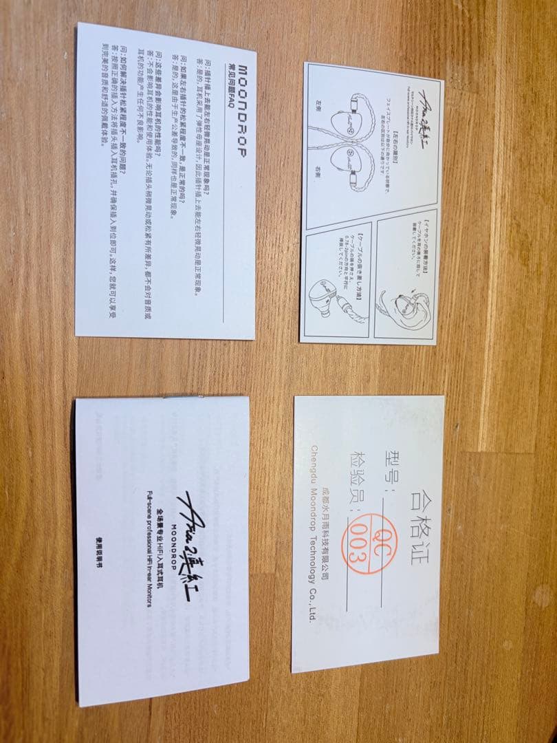 Moondrop 水月雨　ARIA2 真紅