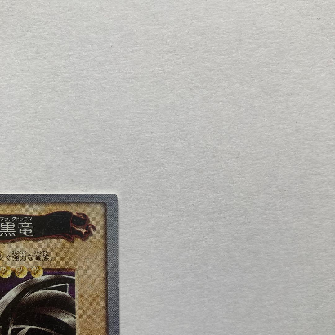 【バンダイ版】遊戯王 カードダス 1998年発売 初期物