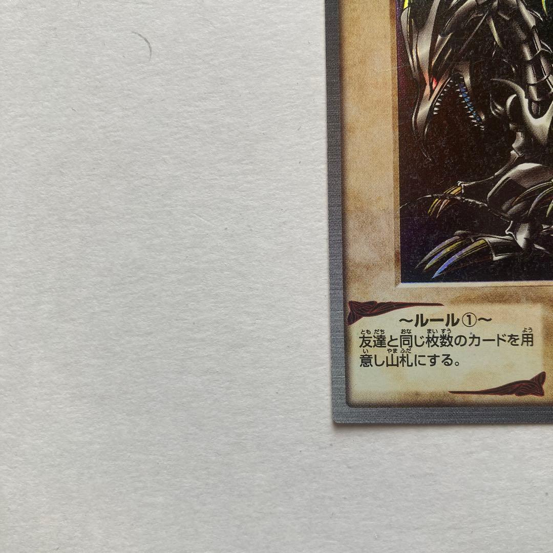 【バンダイ版】遊戯王 カードダス 1998年発売 初期物