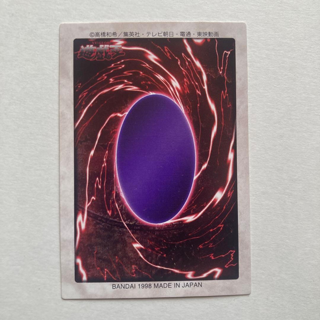【バンダイ版】遊戯王 カードダス 1998年発売 初期物