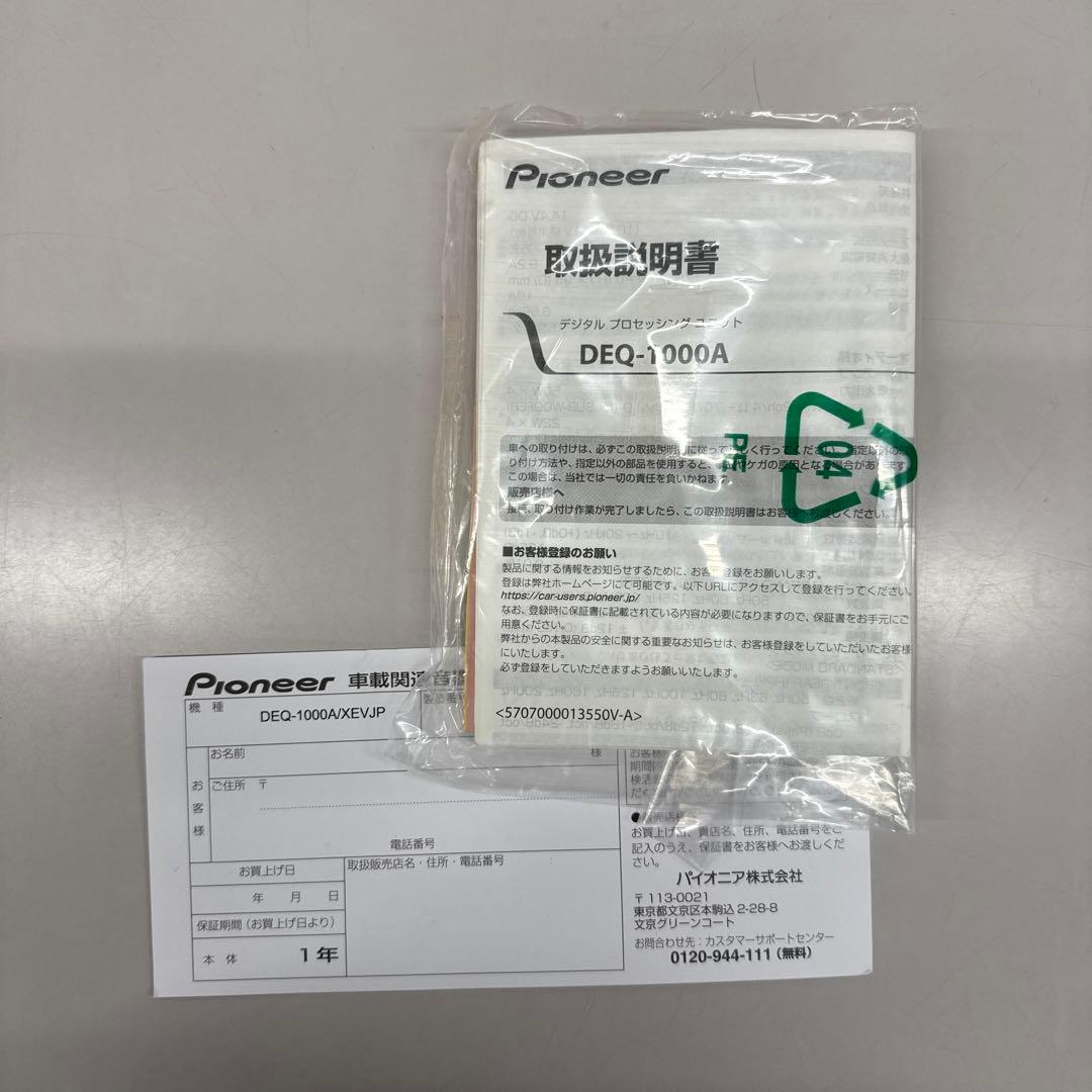 Pioneer DEQ-1000A デジタルプロセッシングユニット