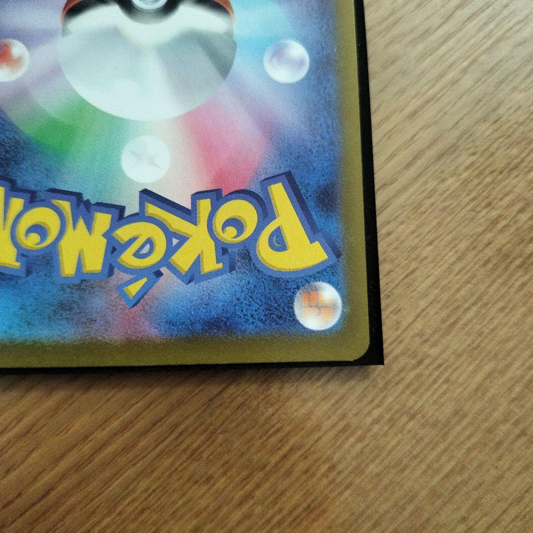 メガカイリューEX sar