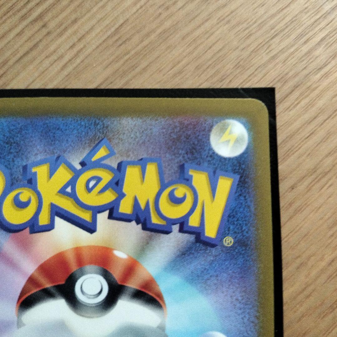 メガカイリューEX sar