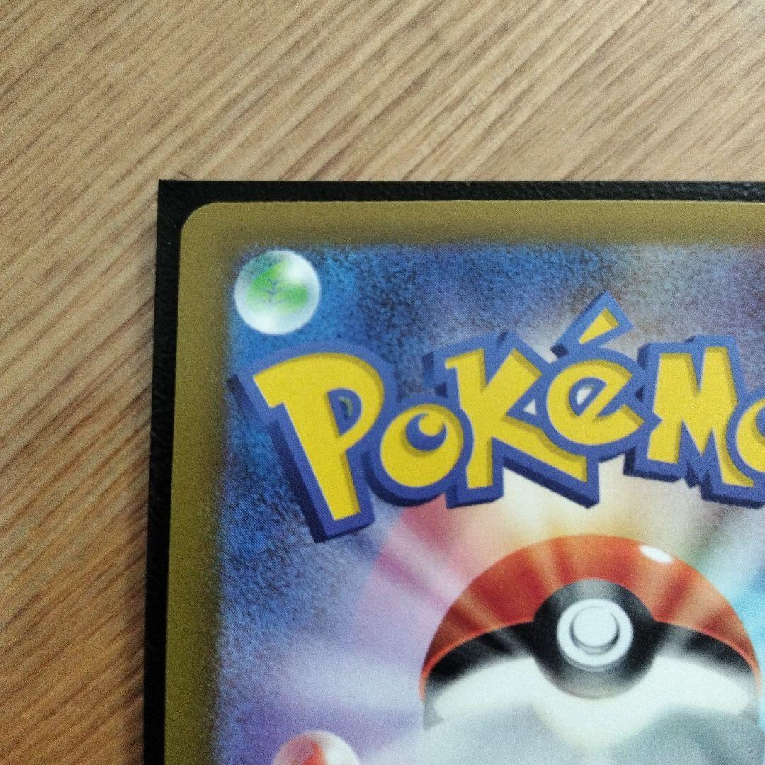 メガカイリューEX sar