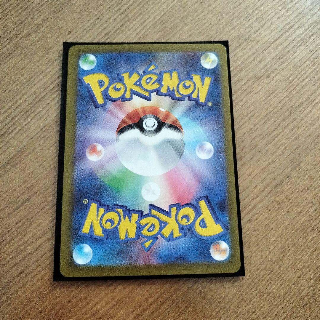 メガカイリューEX sar