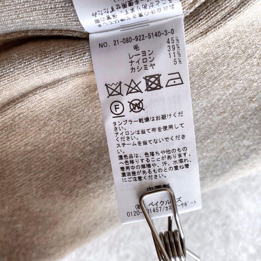 【定価3万✨】Plage カシミヤ混　ミラノリブニットジャケット　近年　ベージュ