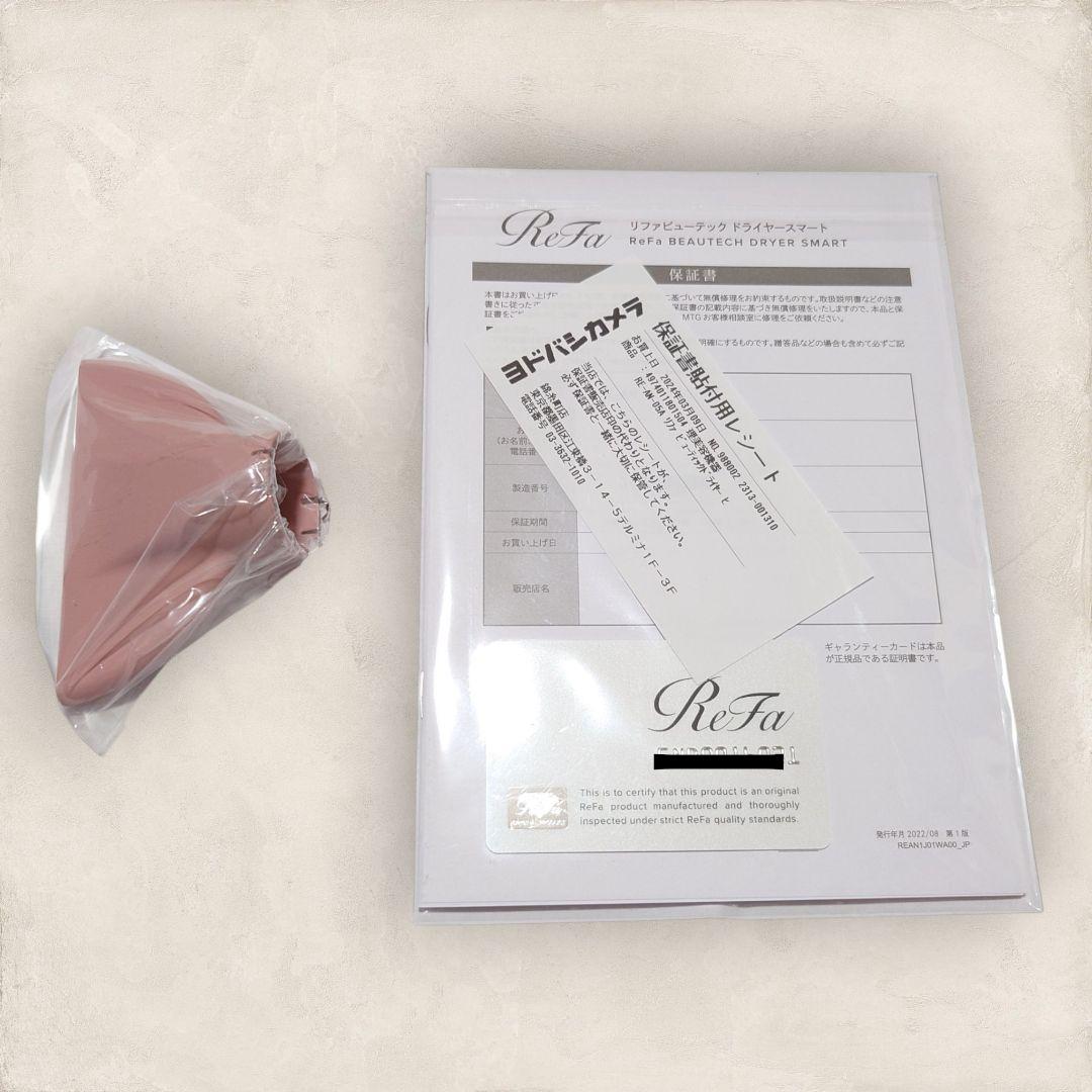 【美品】ReFa ビューテックドライヤースマート ピンク RE-AN-05A
