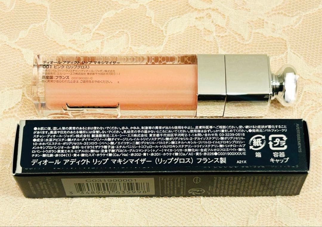 Dior コスメ ポーチ ショッパー サンプル付き 8点セット