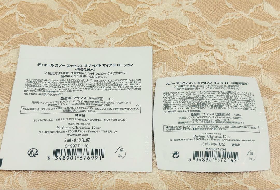 Dior コスメ ポーチ ショッパー サンプル付き 8点セット