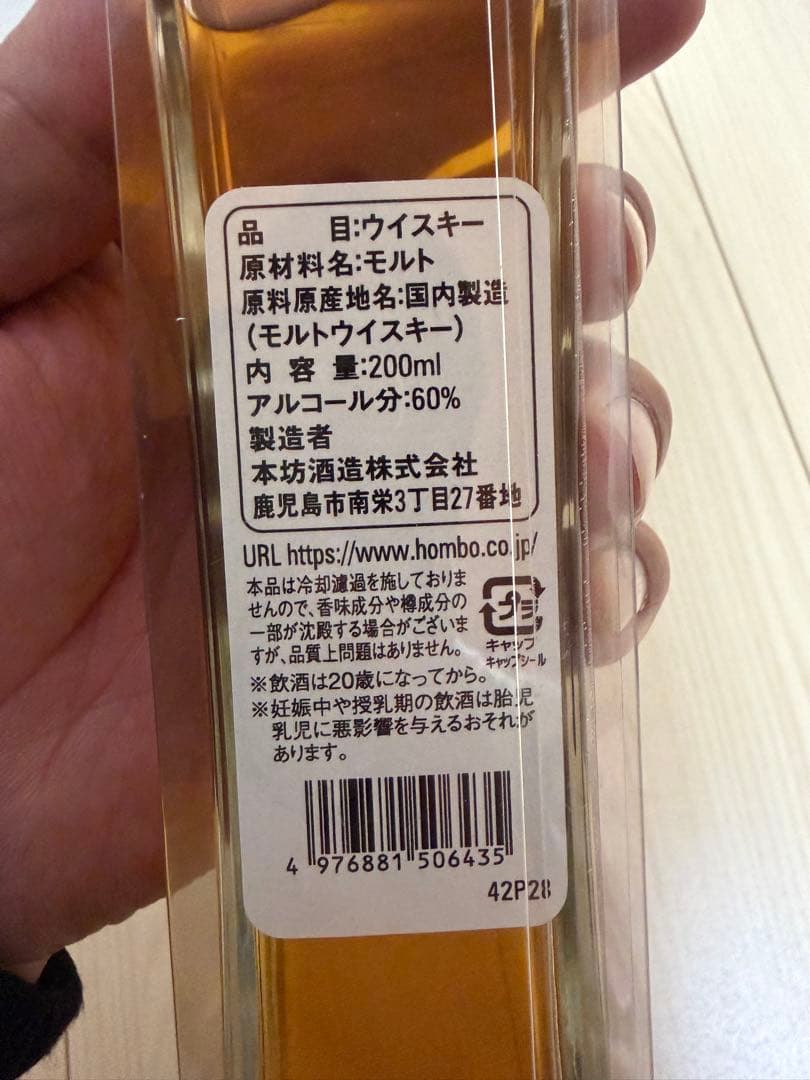 MARS 津貫 シングルモルトウイスキー 200ml 60%