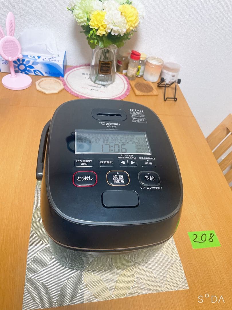 象印 圧力IH 炊飯器 NW-JX10 極め炊き 内釜 日本製 おまけ付き