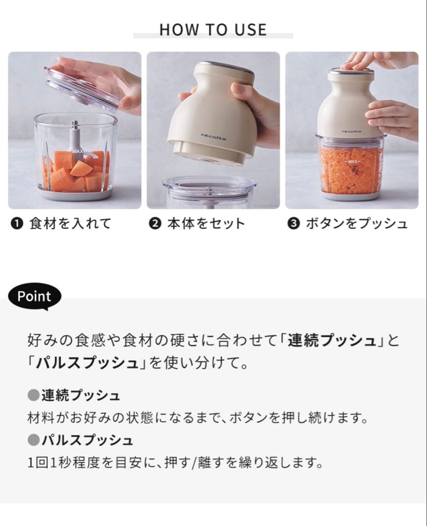 新品！レコルト フードプロセッサー ベージュ