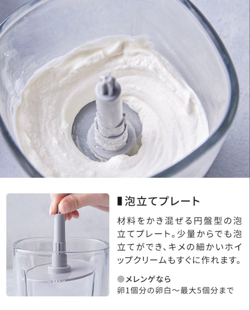 新品！レコルト フードプロセッサー ベージュ