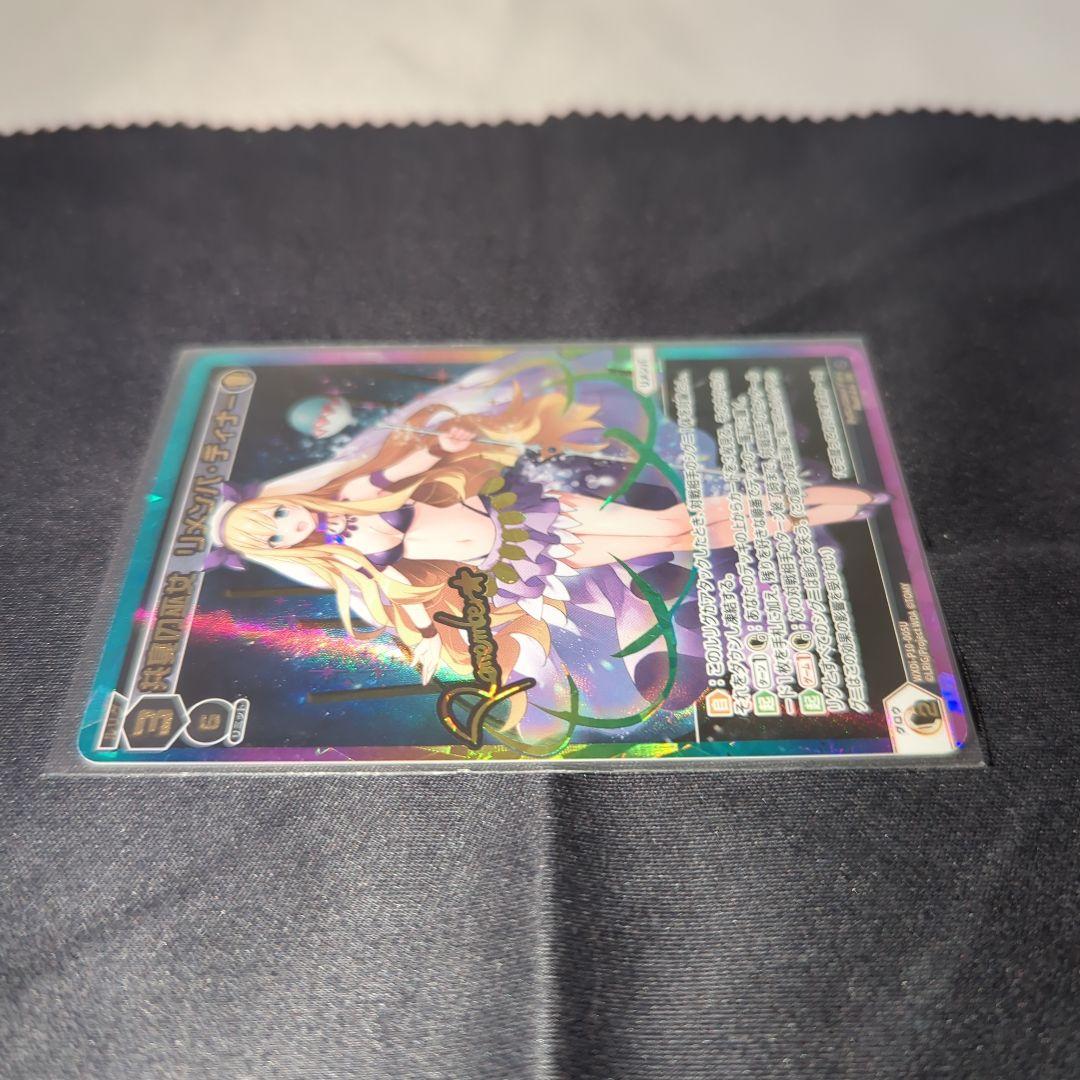 ウィクロス WIXOSS UR 共宴の巫女 リメンバ・ディナー(サイン入り)