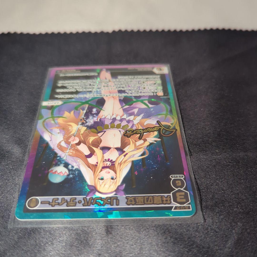 ウィクロス WIXOSS UR 共宴の巫女 リメンバ・ディナー(サイン入り)