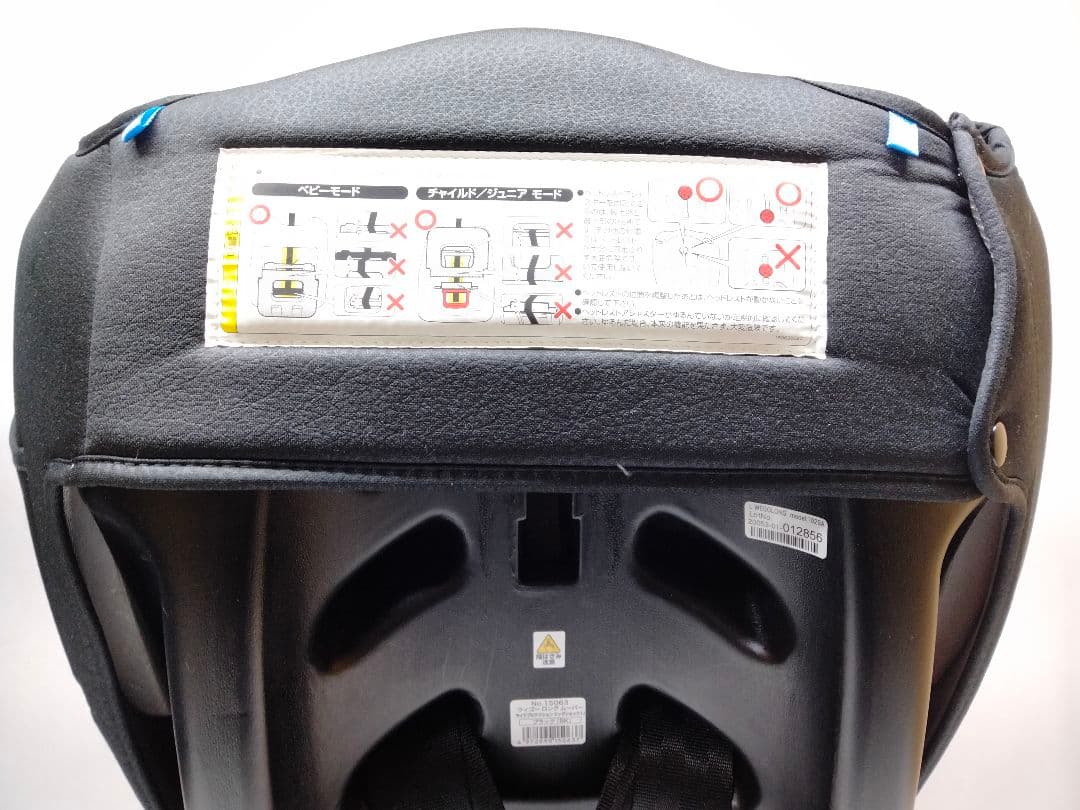 Combi ウィゴーロング ムーバー サイドプロテクション エッグショック IJ