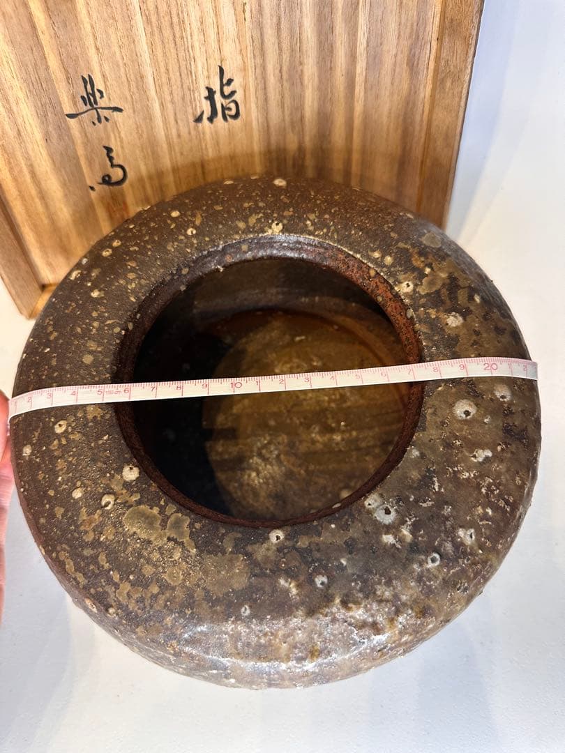 信楽・楽斎作 水指 大尺寸 共箱 茶道具 陶器