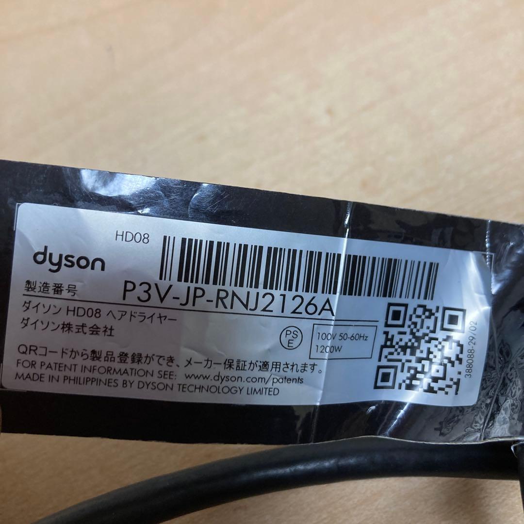 ダイソン　ヘアドライヤー　HD08