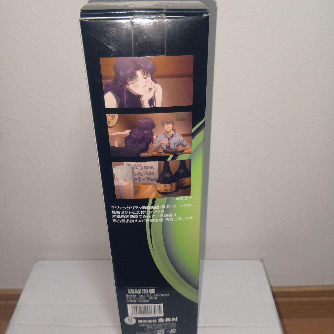 エヴァンゲリオン × 泡盛 コラボボトル 箱付き 未開封