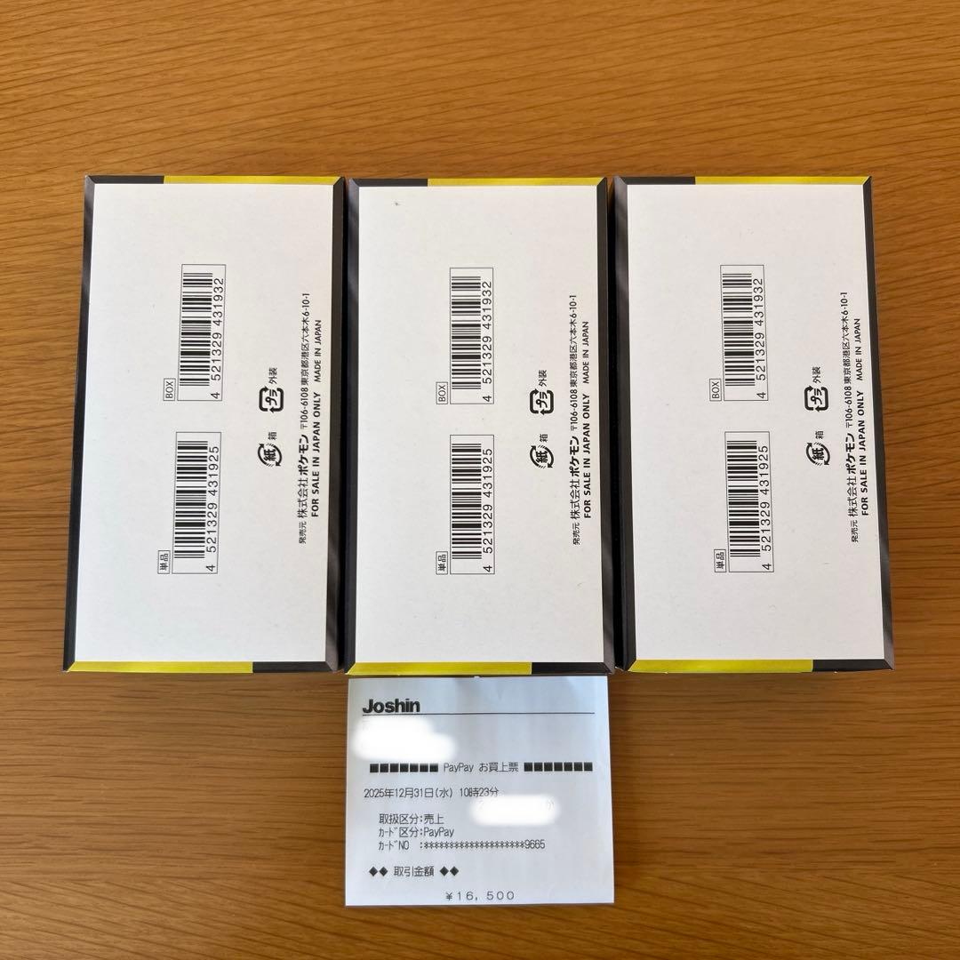 ポケカ Joshin産 メガドリーム シュリンクなし ペリペリ付き 3box