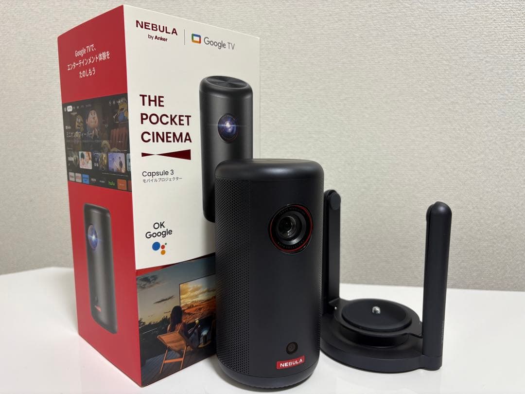 Anker Nebula Capsule 3(スタンドセット)