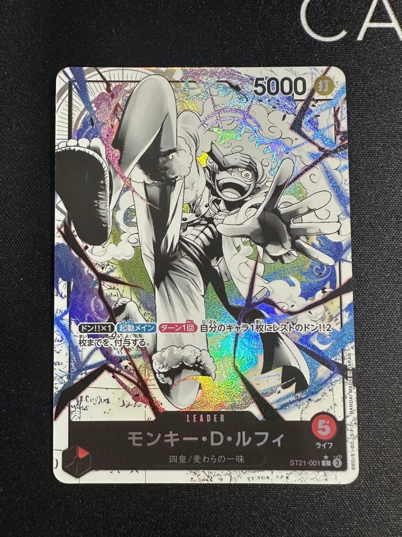 モンキー・D・ルフィ L リーダーパラレル(リーパラ) ST21-001