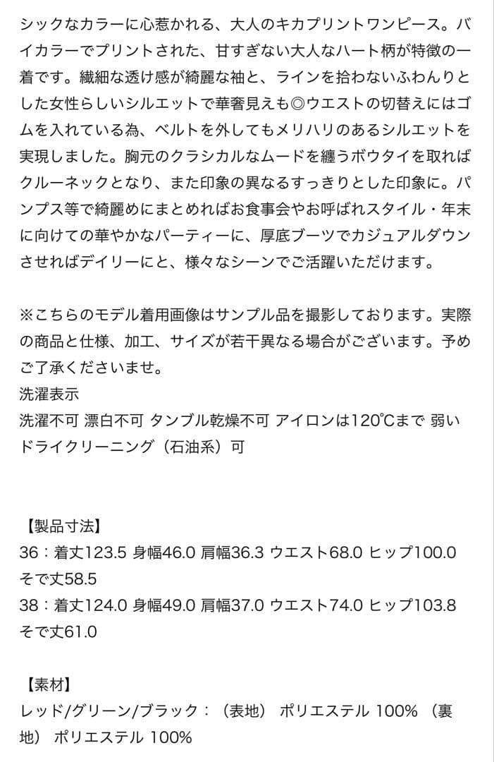 【美品】グレースコンチネンタル　ダイアグラム