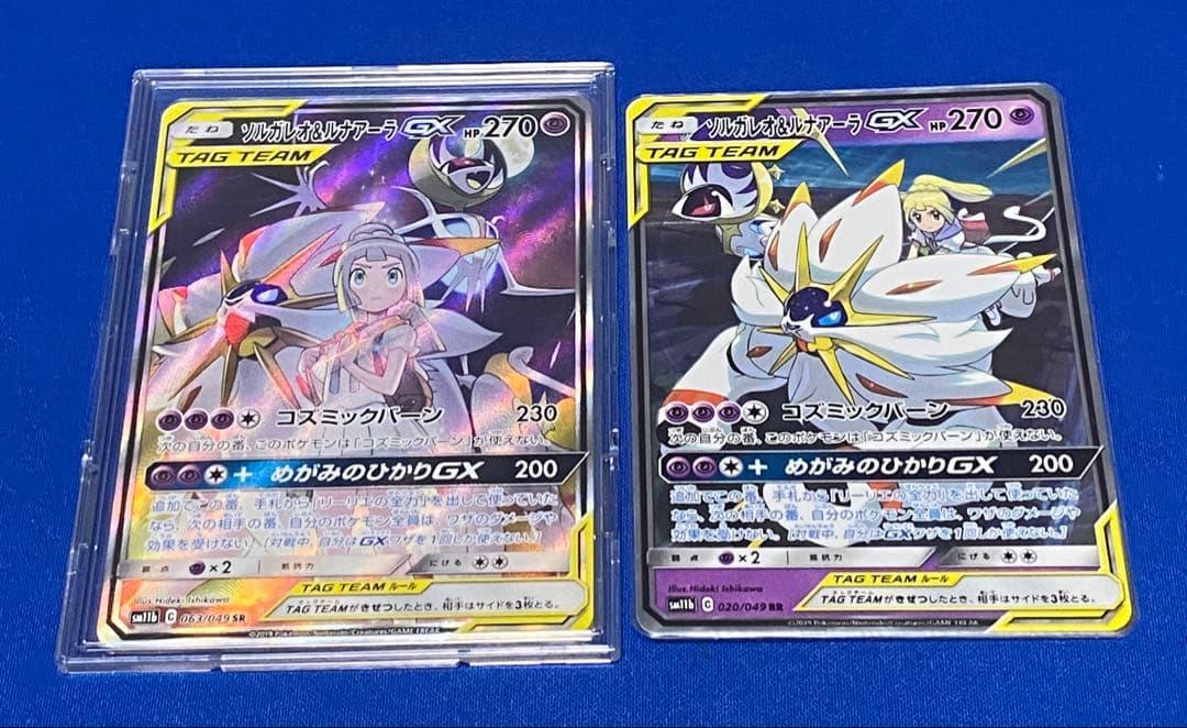 ☆ソルガレオ&ルナアーラgx rr sa 2枚セット ☆