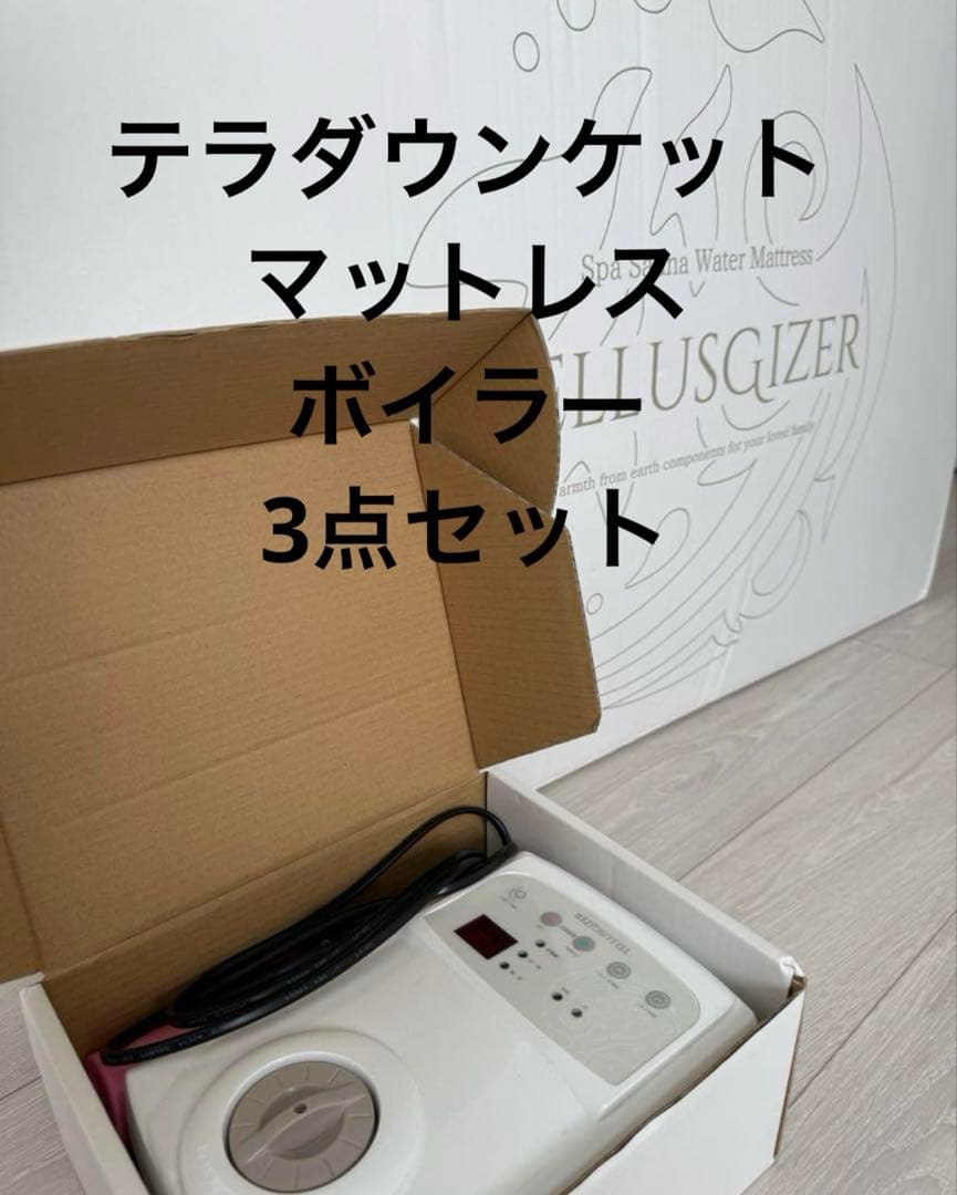 テルスガイザー　TELLUSGIZER YOSA 定価107万ダウンケット付き