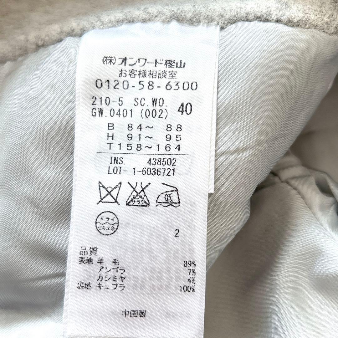 美品 23区 ウール アンゴラ カシミヤ フーテッド コート サイズ 40